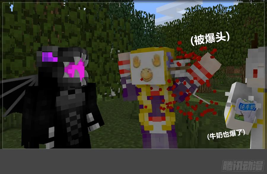 《我的世界：晨曦传记番外》摄影棚日常12 第35页
