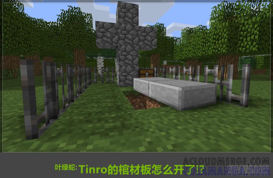 《我的世界：晨曦传记番外》摄影棚日常12 第37页