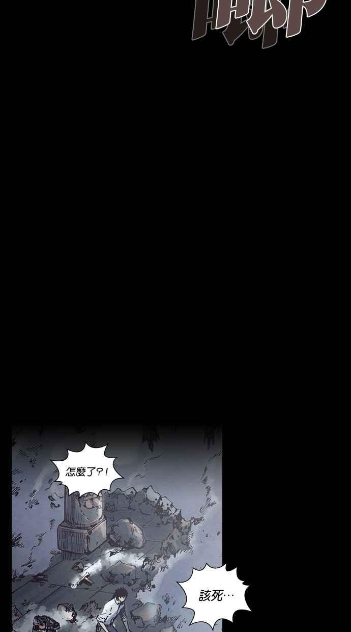 《新暗行御史》第250话 第47页