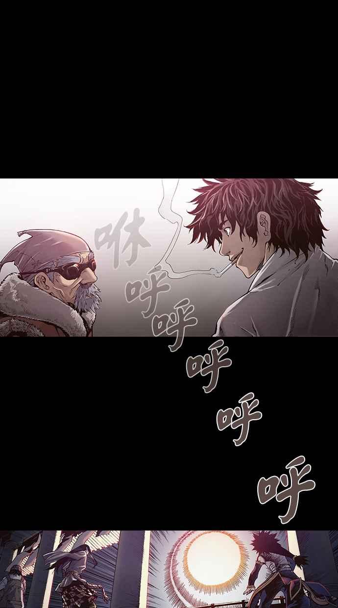 《新暗行御史》第250话 第44页