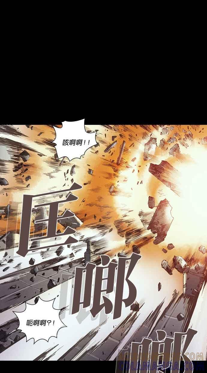 《新暗行御史》第250话 第46页