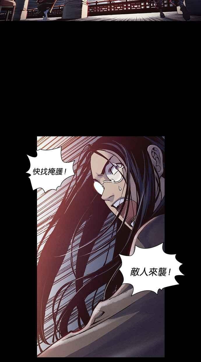 《新暗行御史》第250话 第45页