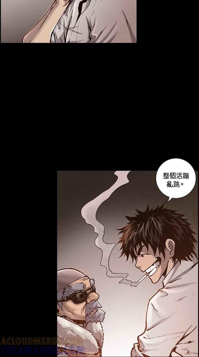《新暗行御史》第250话 第43页