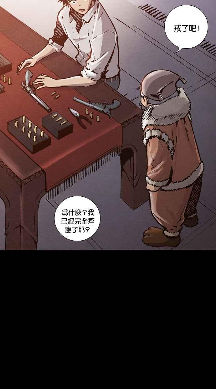 《新暗行御史》第250话 第41页