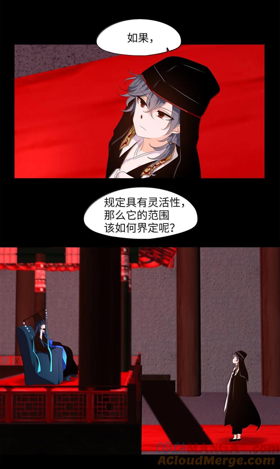 《天地海：我成为了神界的实习生》349 夏路（番外一） 第27页