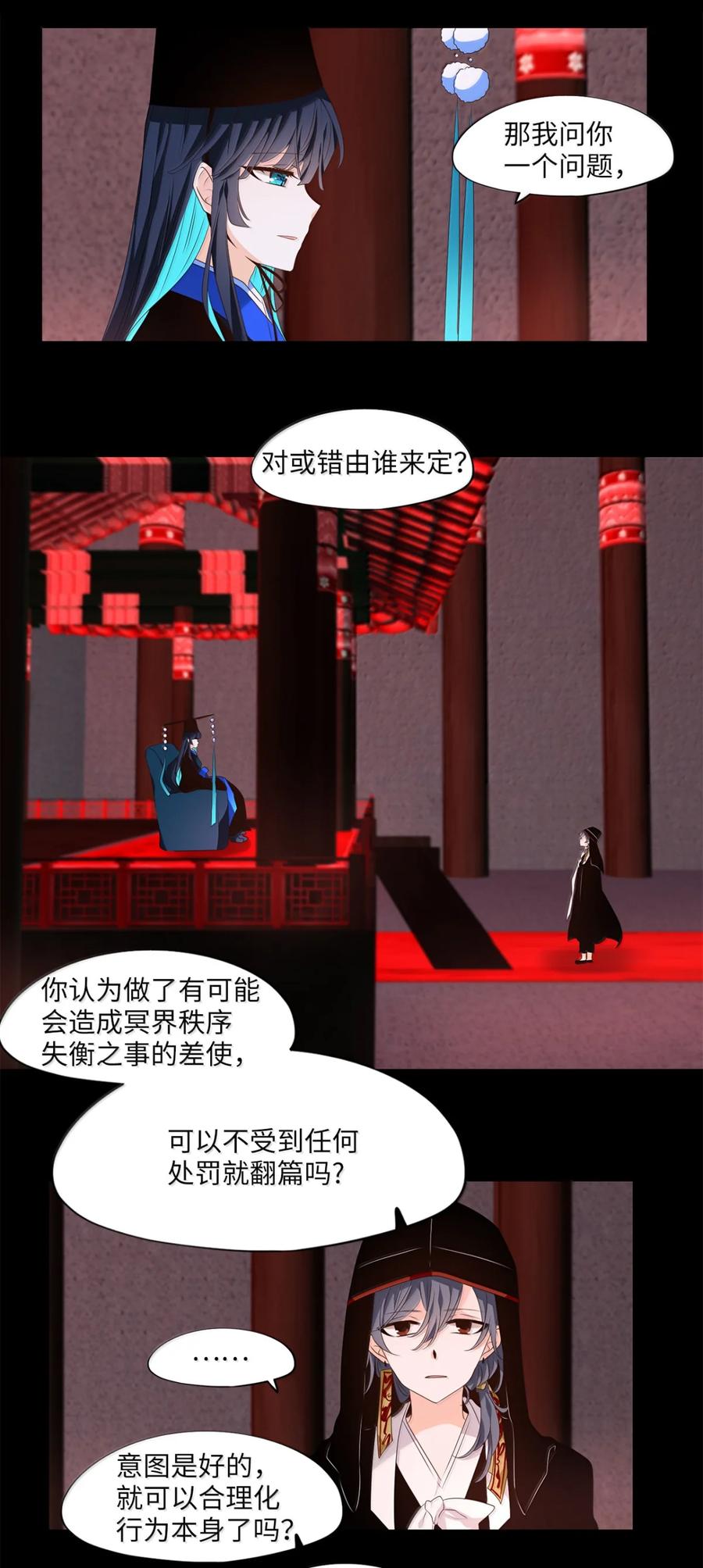 《天地海：我成为了神界的实习生》349 夏路（番外一） 第30页