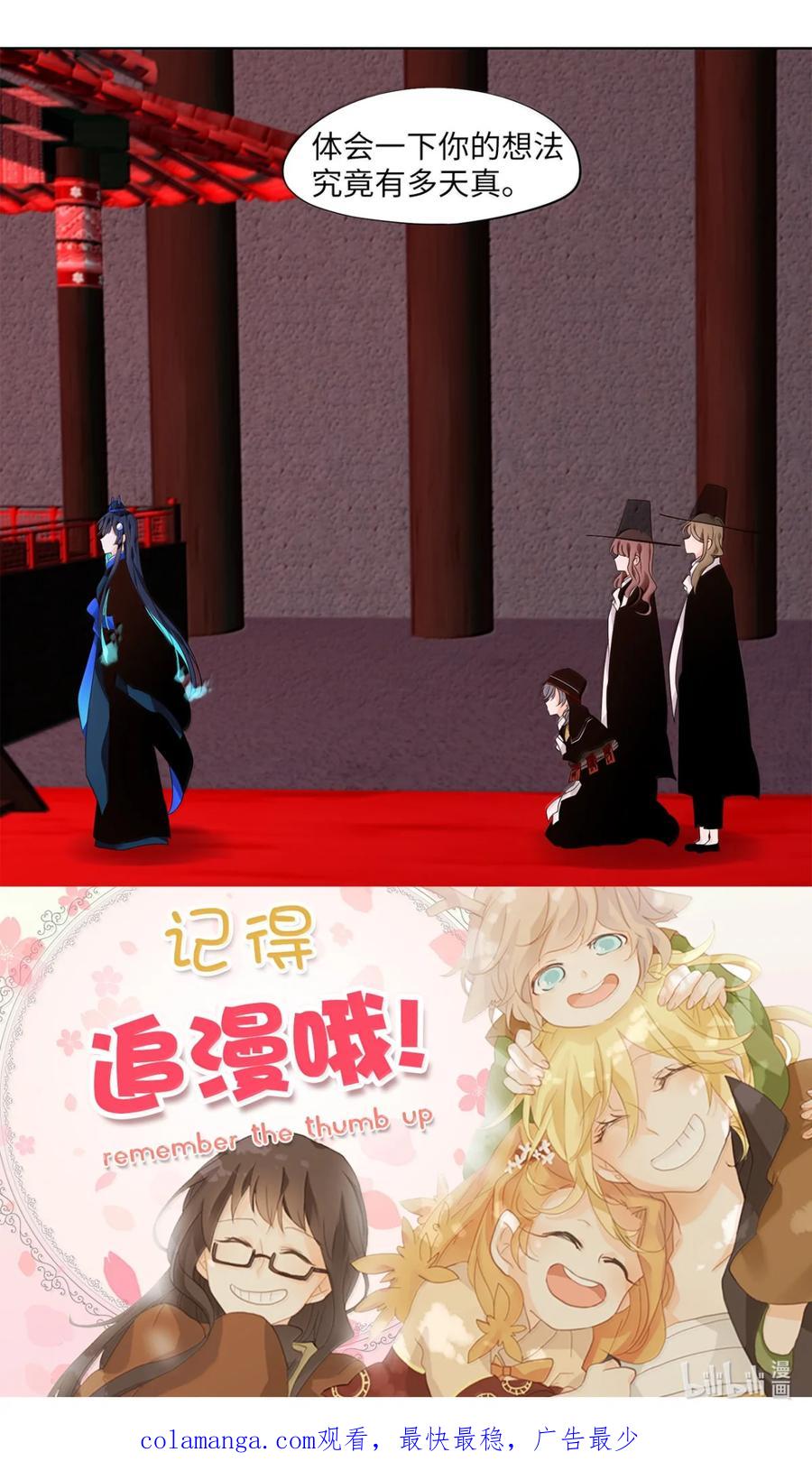《天地海：我成为了神界的实习生》349 夏路（番外一） 第40页