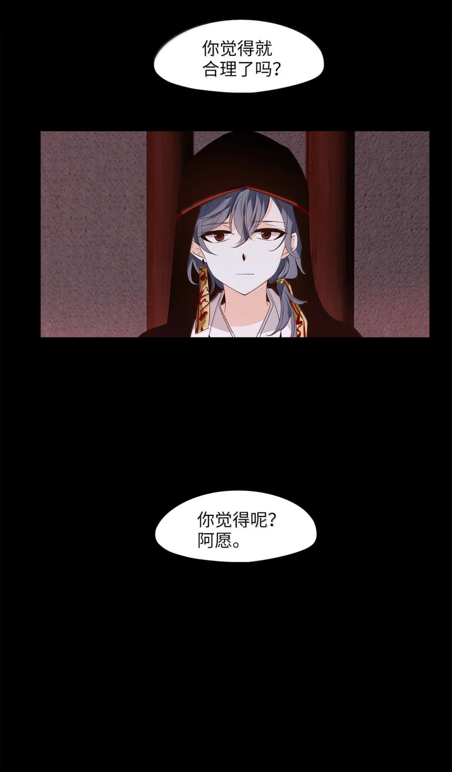 《天地海：我成为了神界的实习生》349 夏路（番外一） 第34页