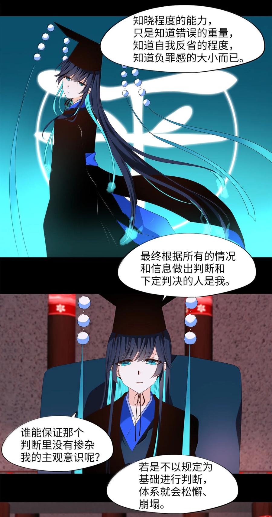 《天地海：我成为了神界的实习生》349 夏路（番外一） 第32页