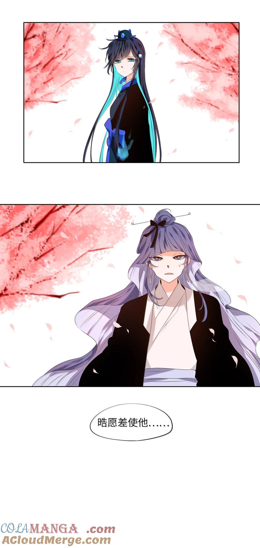 《天地海：我成为了神界的实习生》349 夏路（番外一） 第37页
