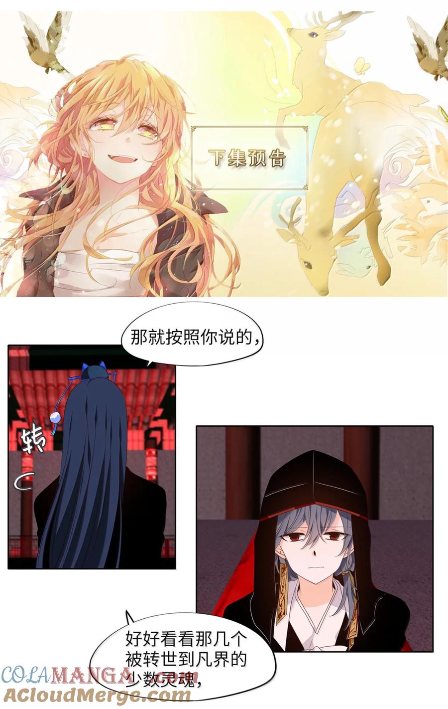 《天地海：我成为了神界的实习生》349 夏路（番外一） 第39页