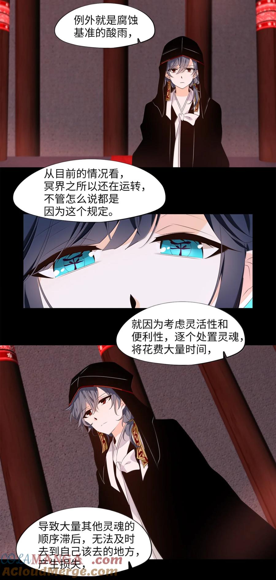 《天地海：我成为了神界的实习生》349 夏路（番外一） 第33页