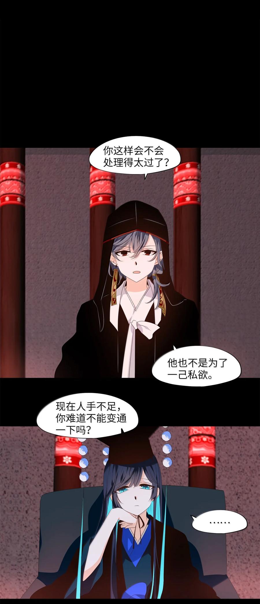 《天地海：我成为了神界的实习生》349 夏路（番外一） 第26页