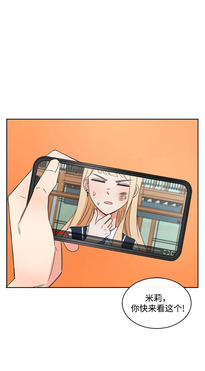 爱的旋律 第40话 第3页