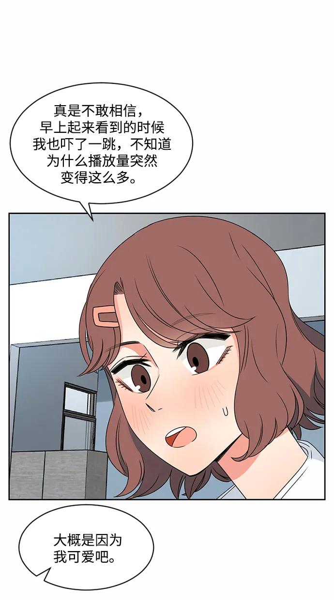 爱的旋律 第40话 第5页
