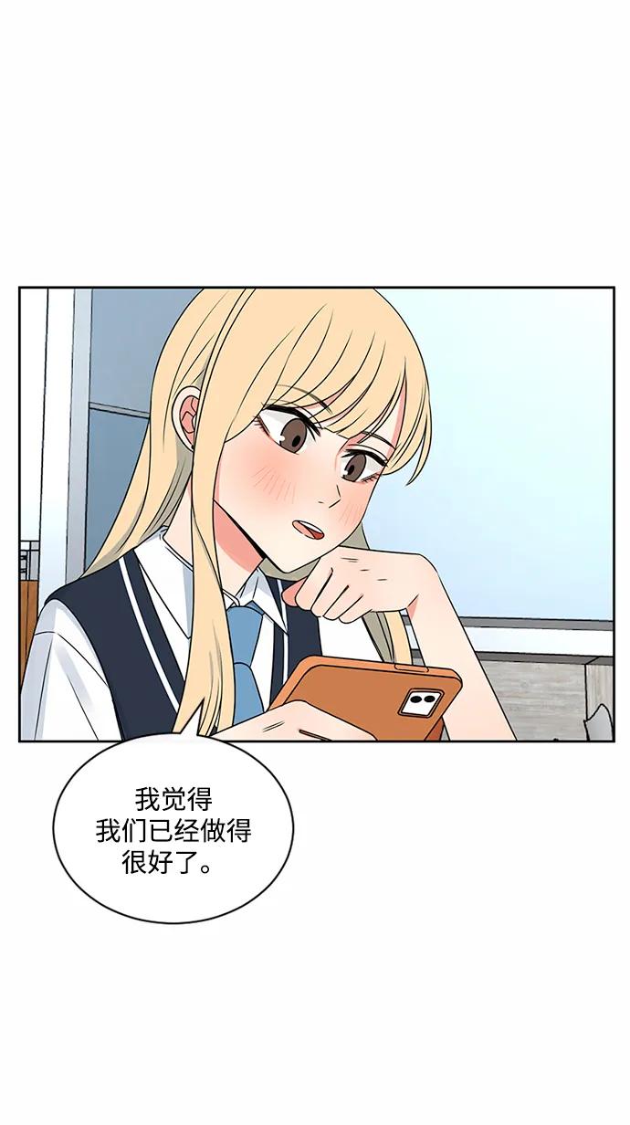 爱的旋律 第40话 第9页