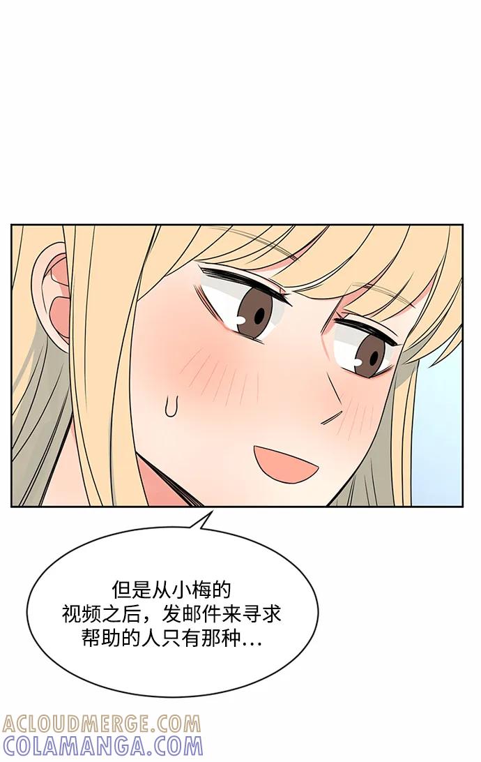爱的旋律 第40话 第10页