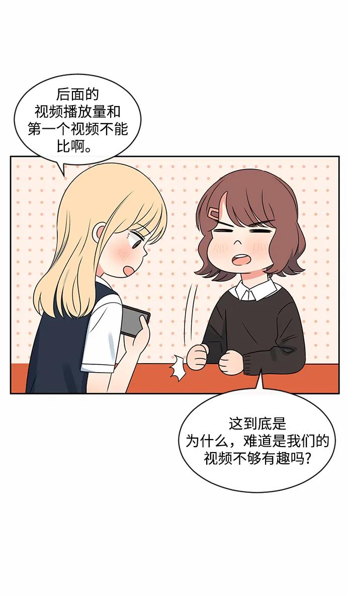 爱的旋律 第40话 第8页