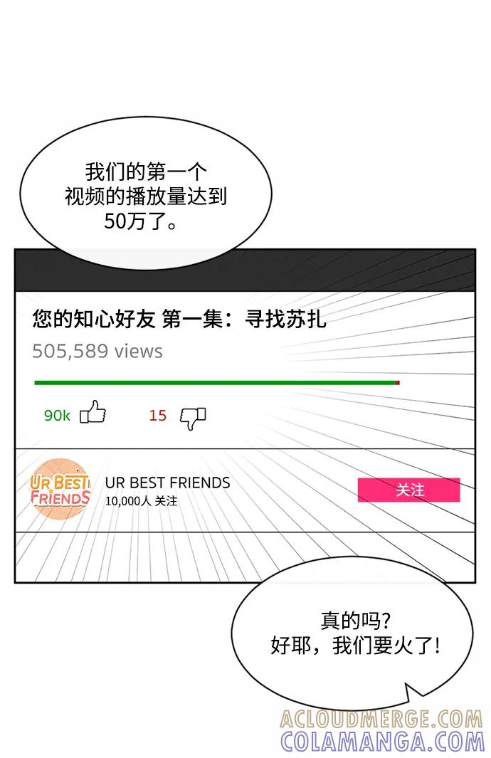 爱的旋律 第40话 第4页