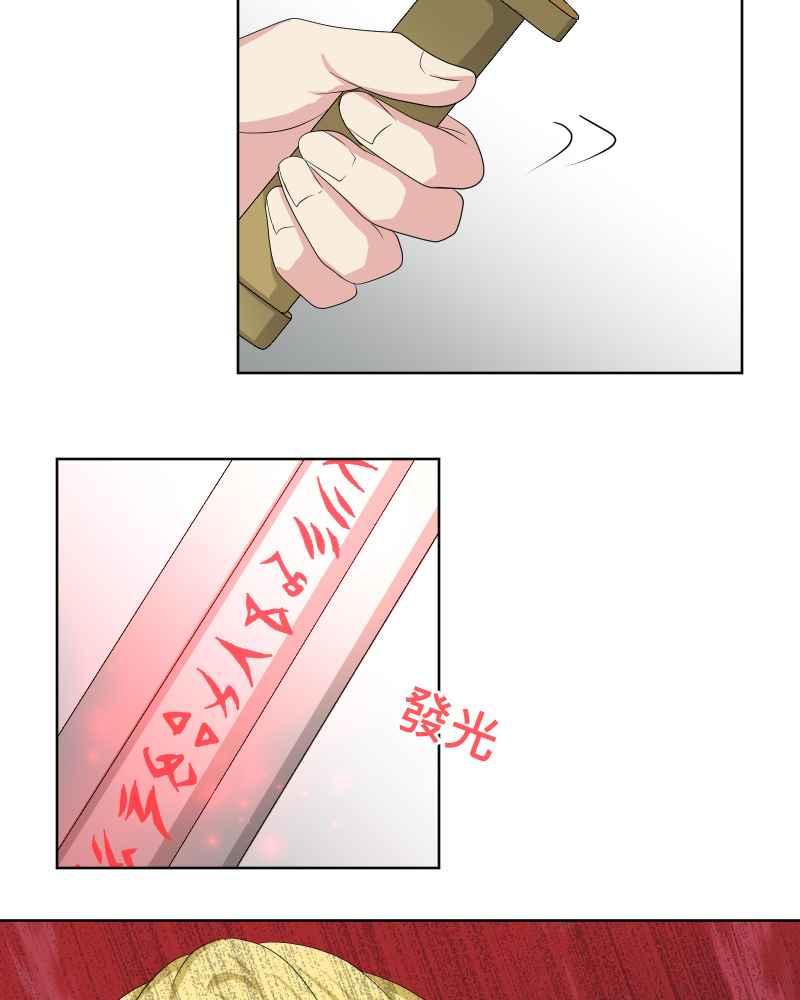 《血色的誓约》第二季[第23回] 过去的信 第44页