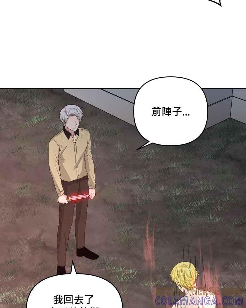 《血色的誓约》第二季[第23回] 过去的信 第49页