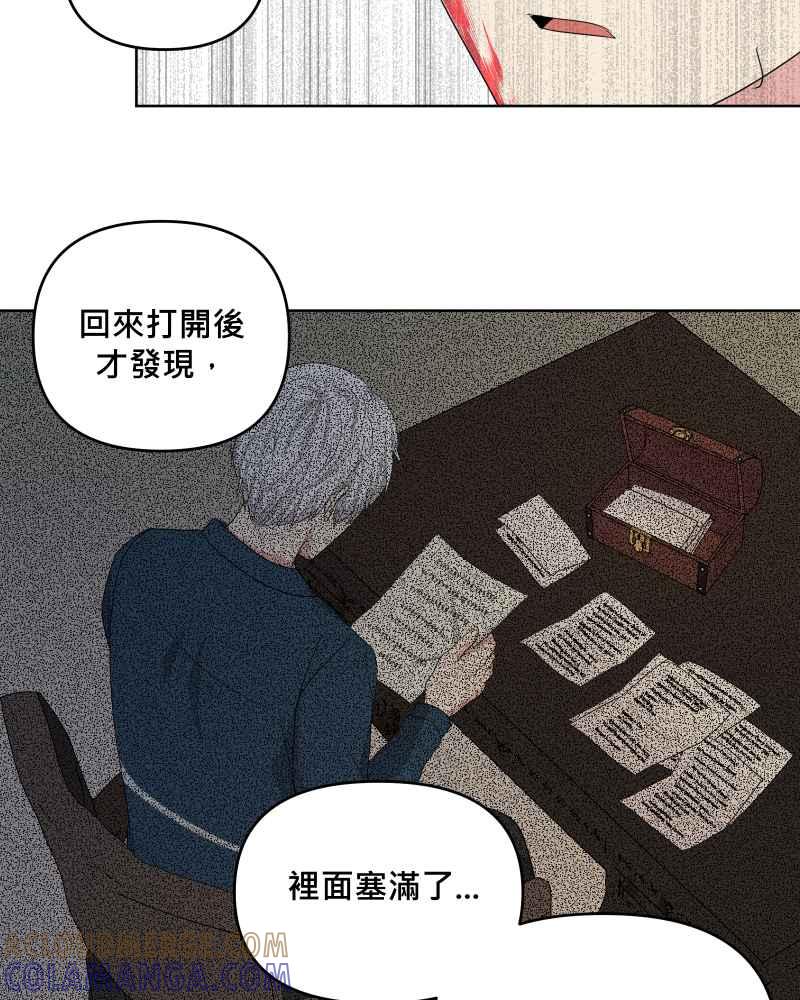 《血色的誓约》第二季[第23回] 过去的信 第52页