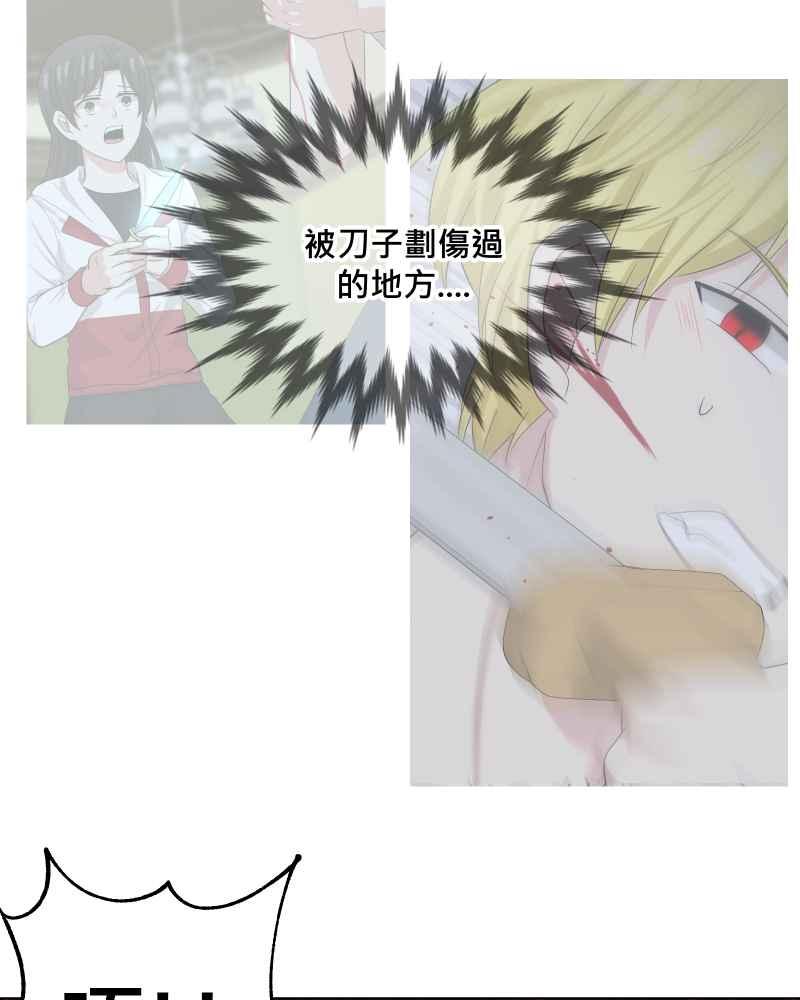 《血色的誓约》第二季[第23回] 过去的信 第47页