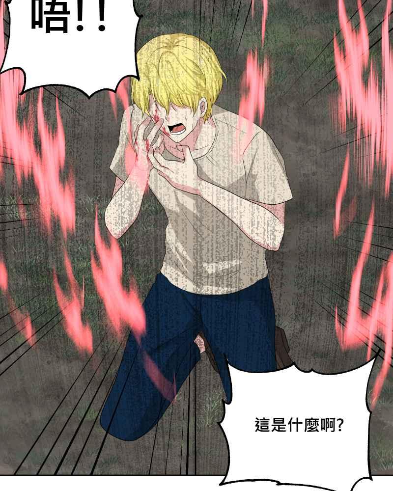 《血色的誓约》第二季[第23回] 过去的信 第48页