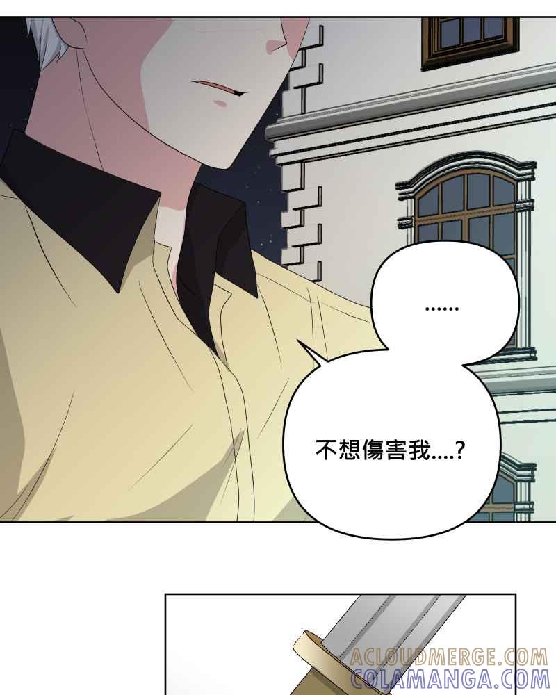 《血色的誓约》第二季[第23回] 过去的信 第43页