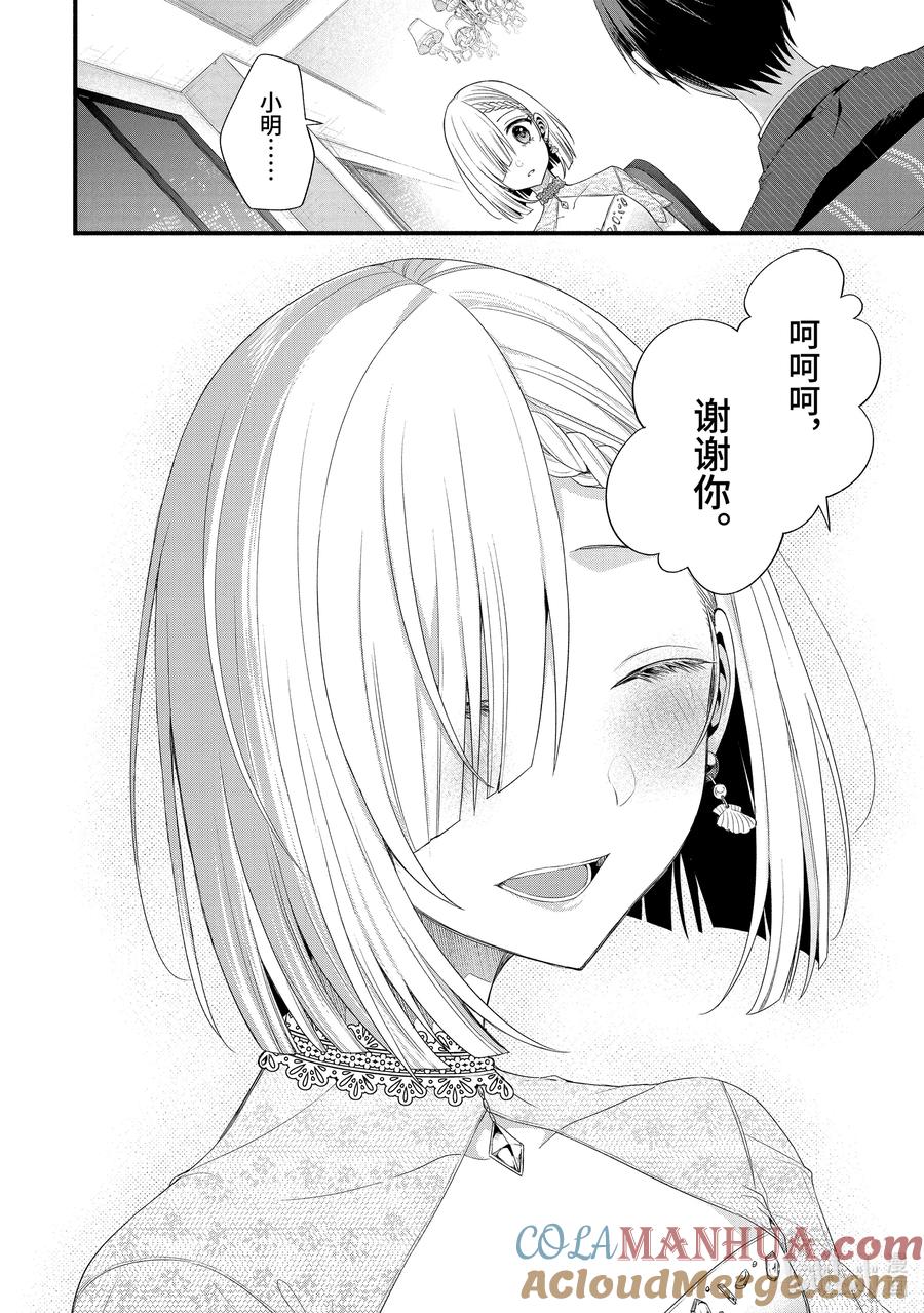 《朋友的妹妹只喜欢烦我》16-1 假女友对告白的回复（前篇①） 第12页
