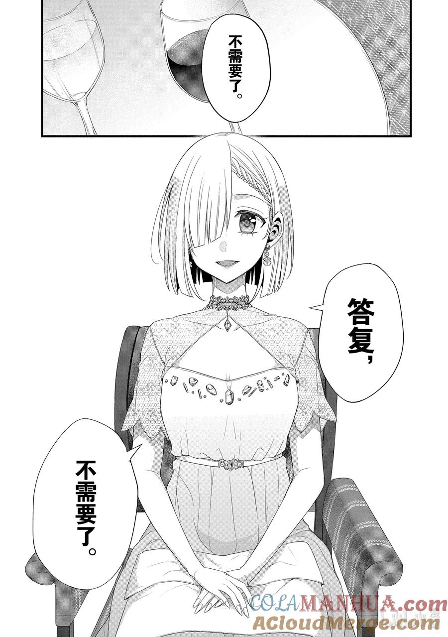 《朋友的妹妹只喜欢烦我》16-2 假女友对告白的回复（前篇②） 第5页