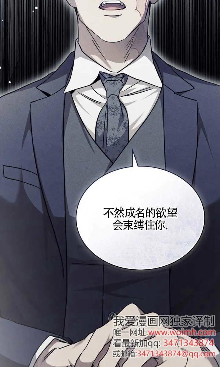 救援方程式 - 第53话 - 第14张图