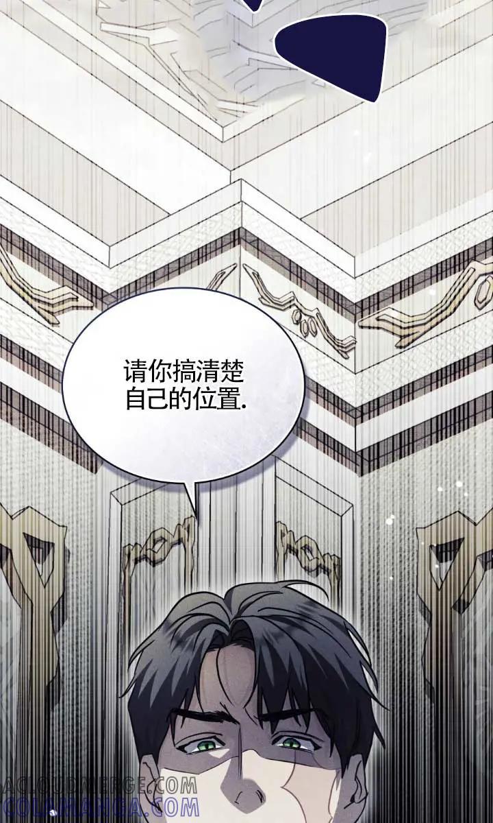 救援方程式 - 第53话 - 第13张图