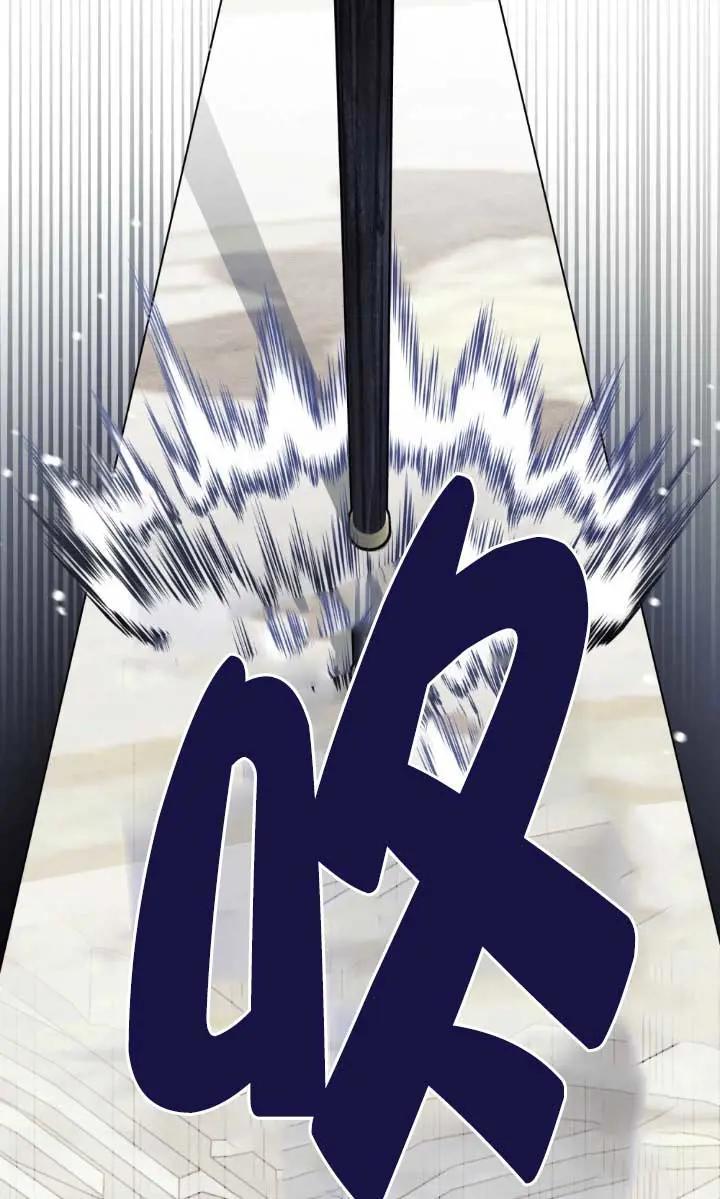 救援方程式 - 第53话 - 第12张图