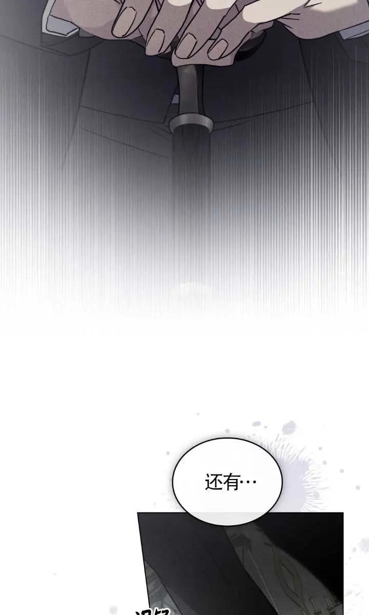 救援方程式 - 第53话 - 第15张图