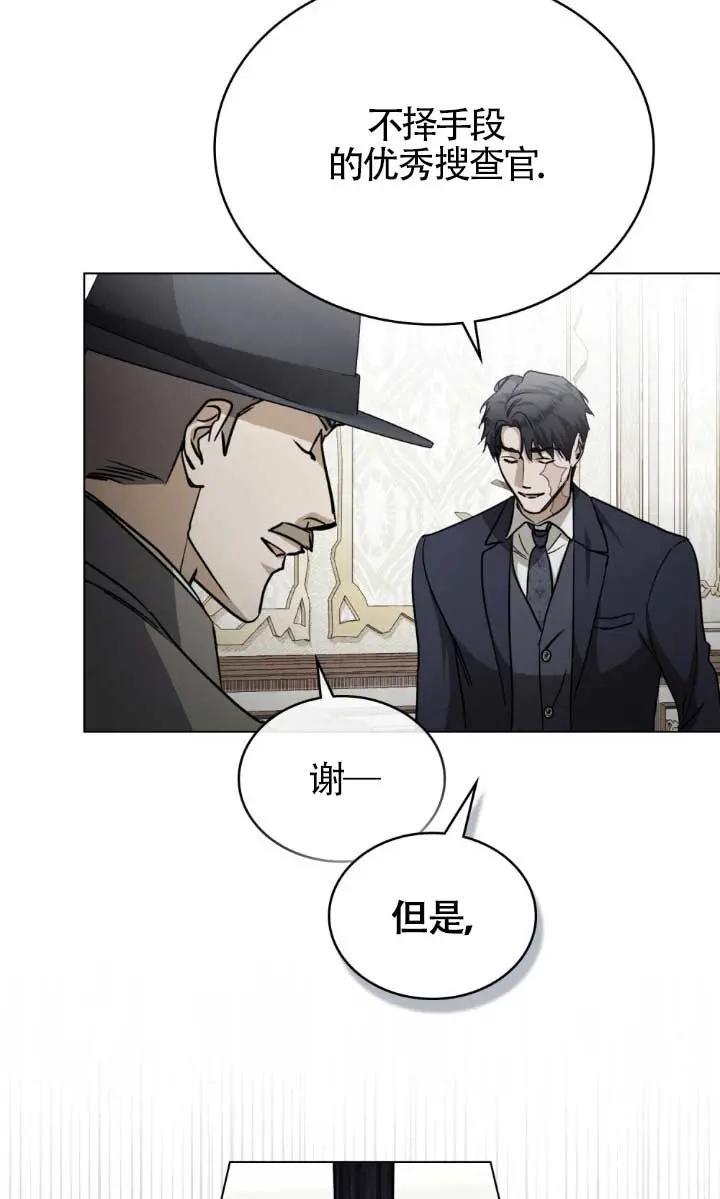 救援方程式 - 第53话 - 第11张图