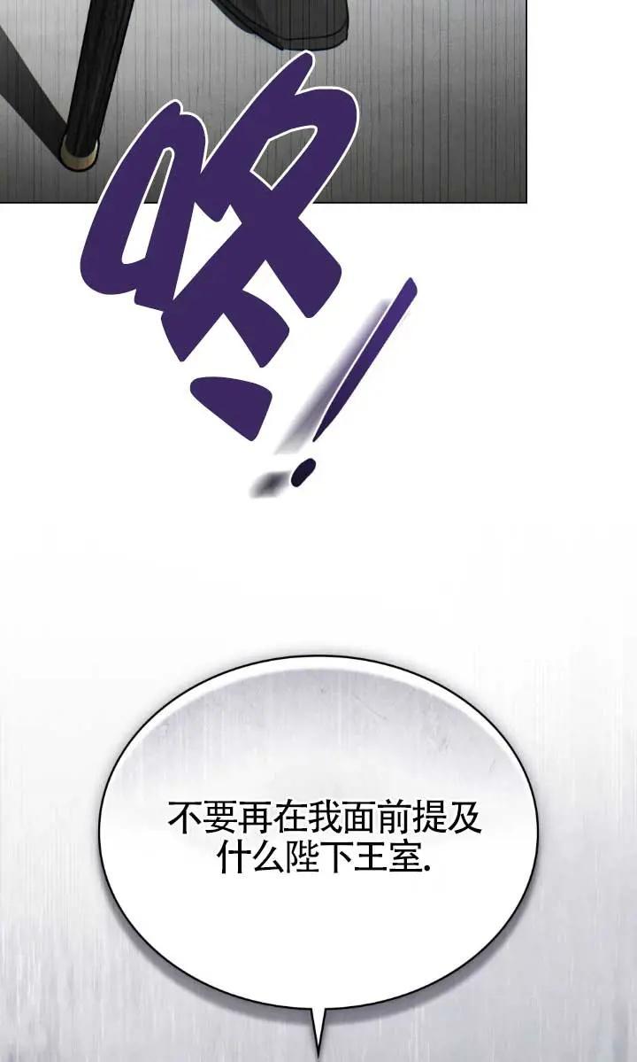 救援方程式 - 第53话 - 第17张图