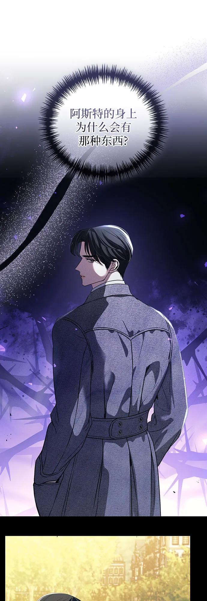 致我丈夫的情人 - 第48话 （第一季完） - 第8张图