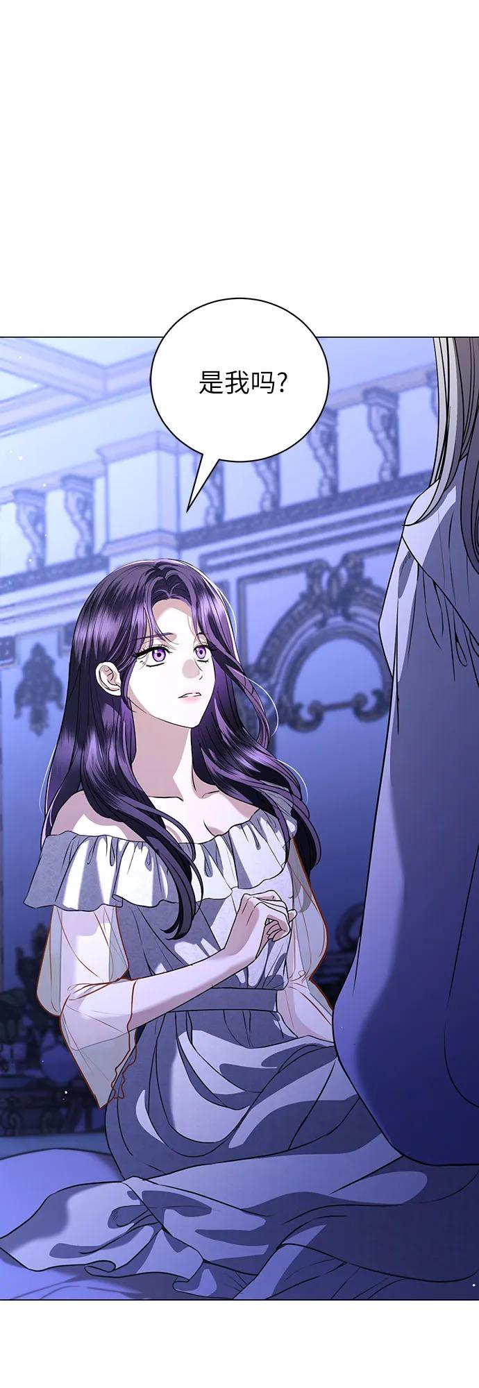 致我丈夫的情人 - 第48话 （第一季完） - 第2张图