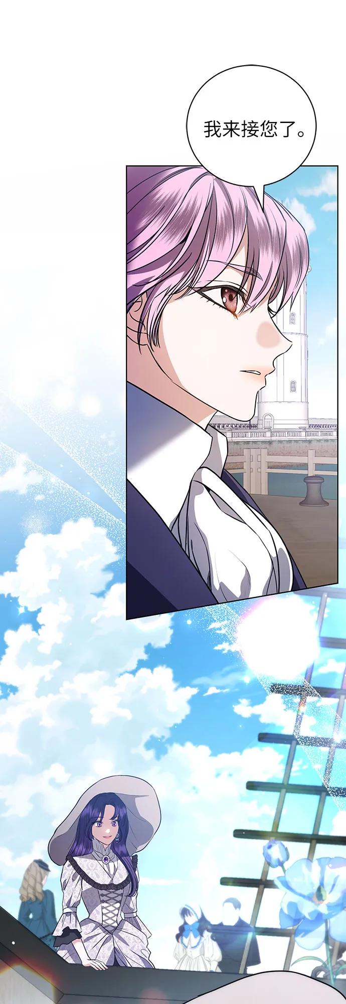 致我丈夫的情人 - 第48话 （第一季完） - 第32张图