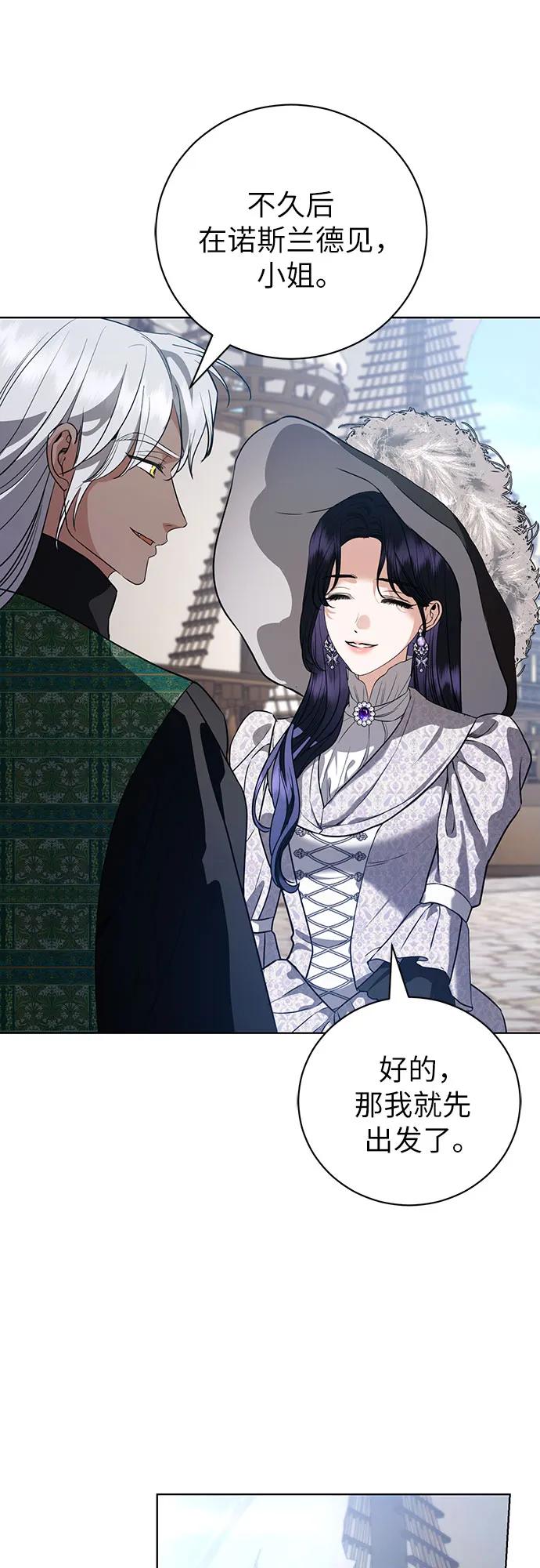 致我丈夫的情人 - 第48话 （第一季完） - 第26张图