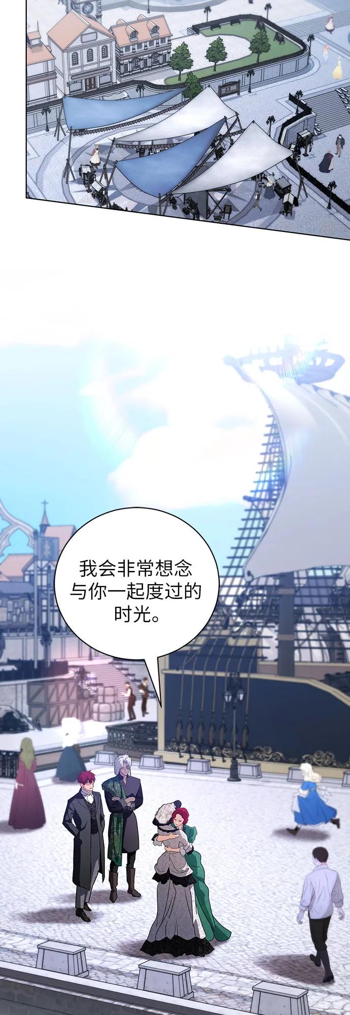 致我丈夫的情人 - 第48话 （第一季完） - 第24张图