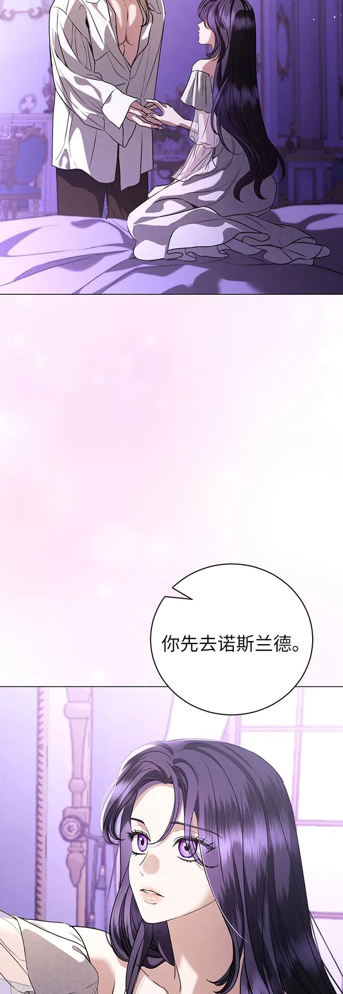 致我丈夫的情人 - 第48话 （第一季完） - 第21张图