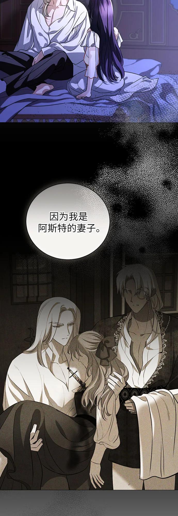 致我丈夫的情人 - 第48话 （第一季完） - 第5张图