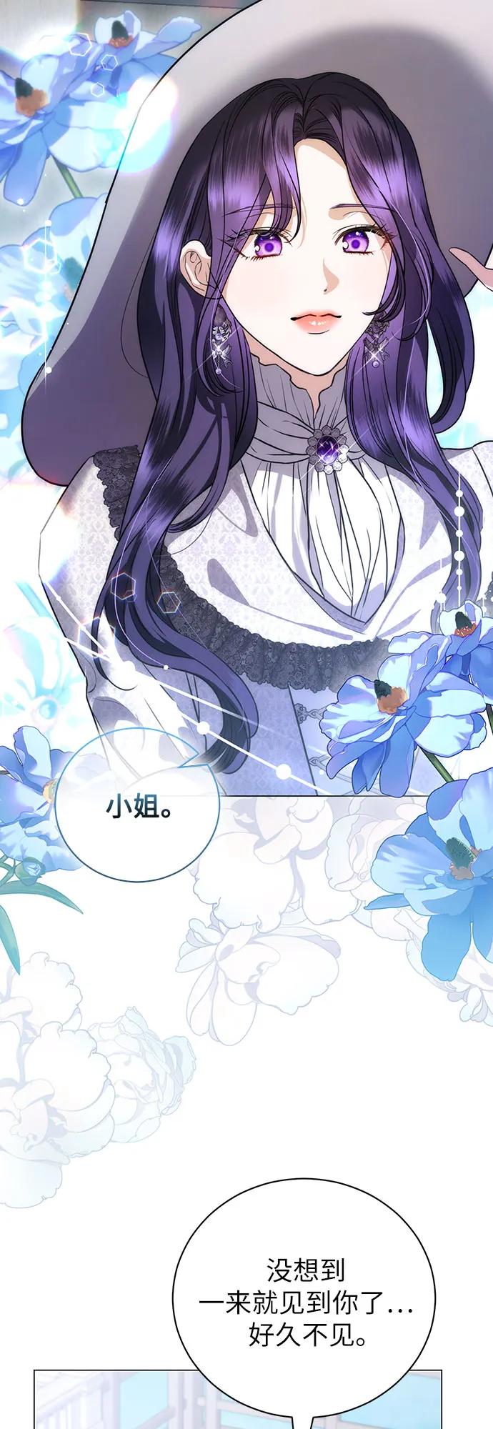 致我丈夫的情人 - 第48话 （第一季完） - 第33张图