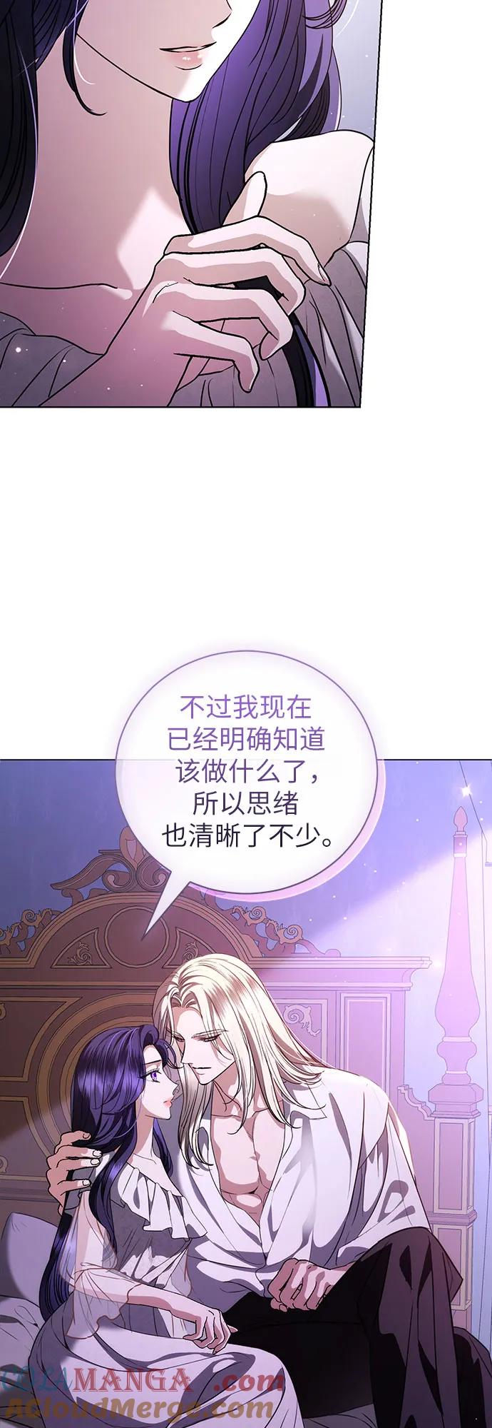 致我丈夫的情人 - 第48话 （第一季完） - 第16张图