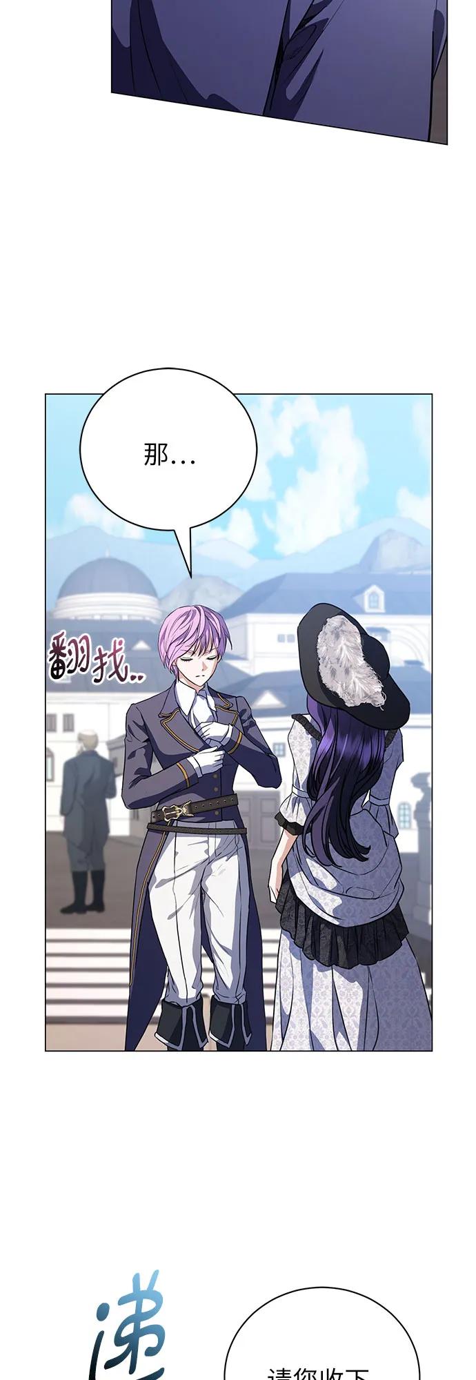 致我丈夫的情人 - 第48话 （第一季完） - 第36张图