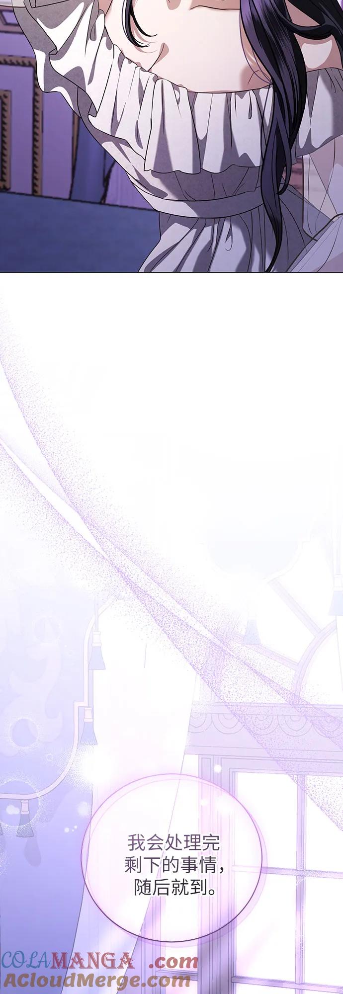 致我丈夫的情人 - 第48话 （第一季完） - 第22张图