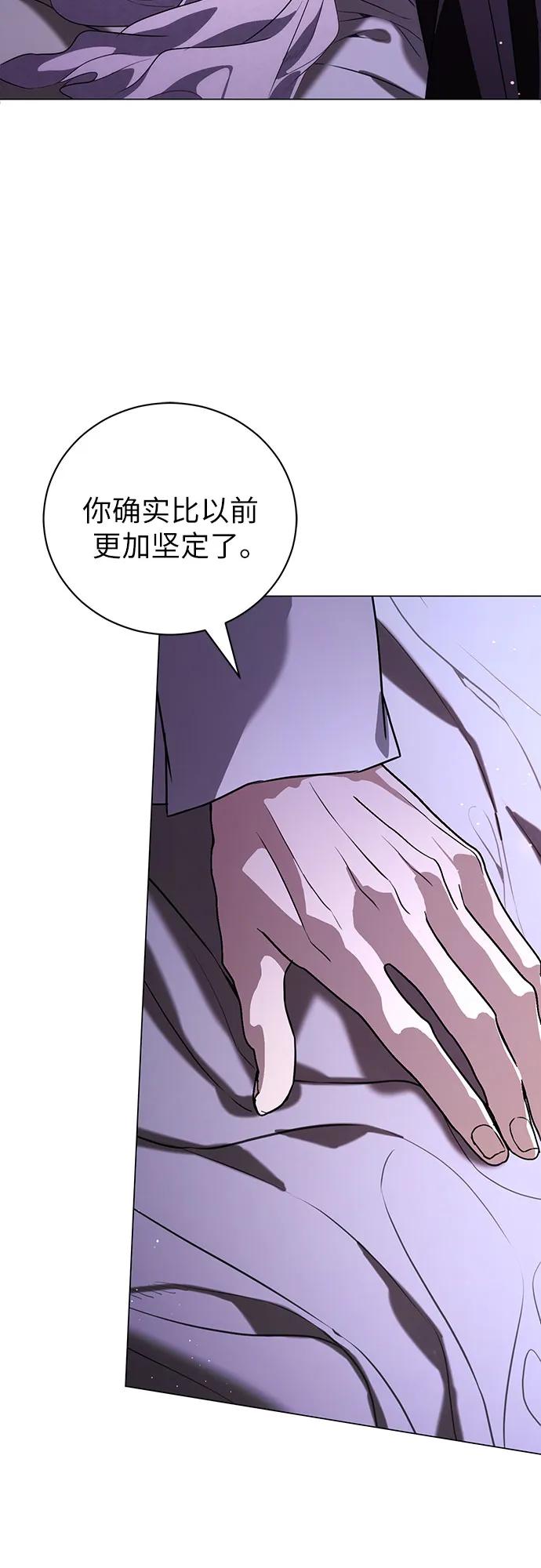 致我丈夫的情人 - 第48话 （第一季完） - 第17张图