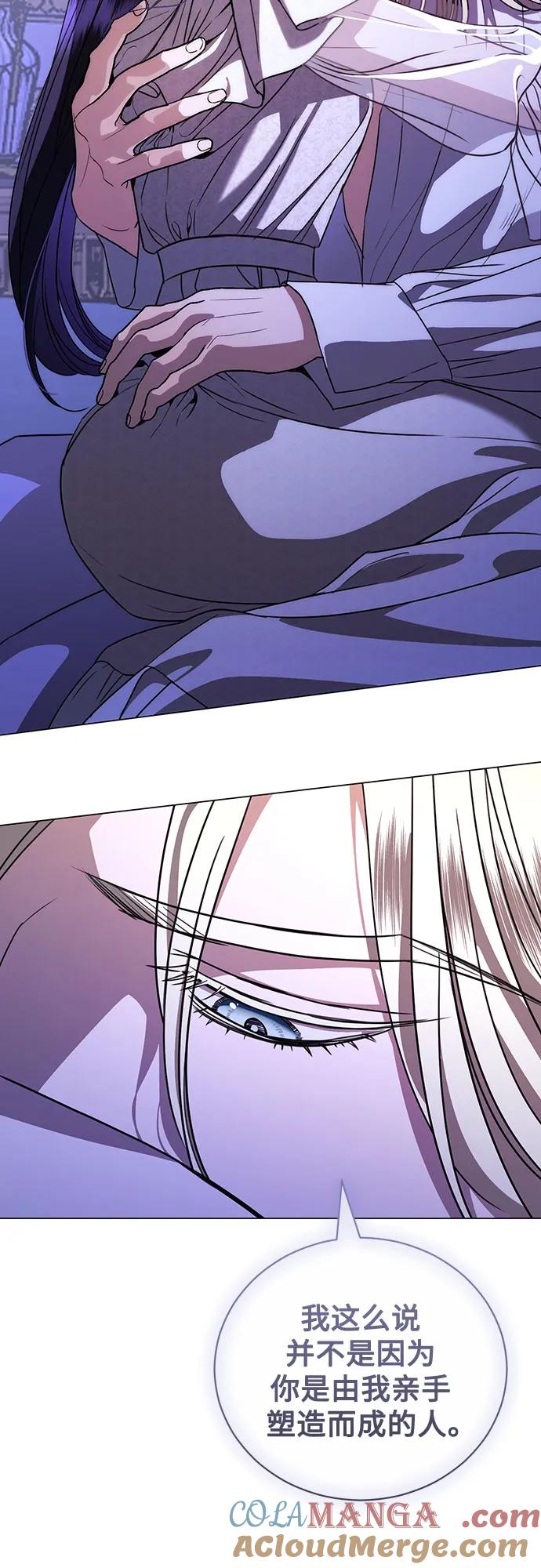 致我丈夫的情人 - 第48话 （第一季完） - 第13张图